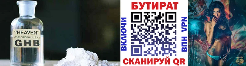 наркота  Шлиссельбург  БУТИРАТ GHB 