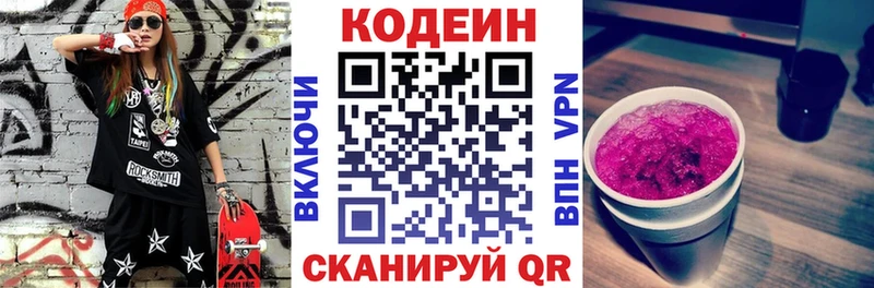 Codein Purple Drank  Шлиссельбург 