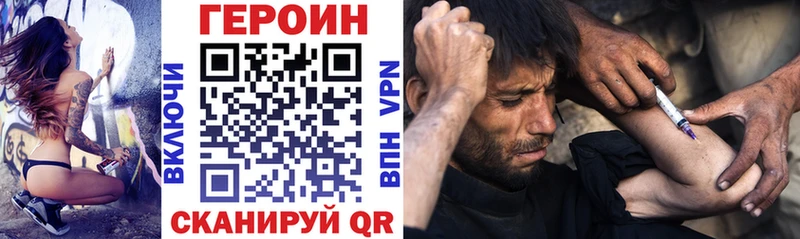 ГЕРОИН Афган  Шлиссельбург 