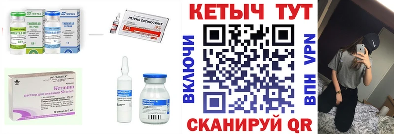 КЕТАМИН ketamine  hydra как зайти  Шлиссельбург  купить  