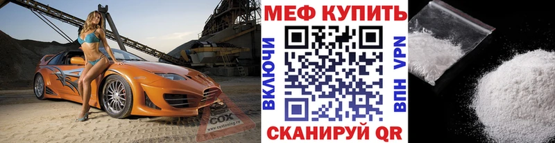 Мефедрон VHQ  купить закладку  гидра ССЫЛКА  Шлиссельбург 